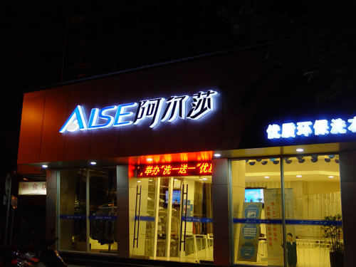 供应灯箱字